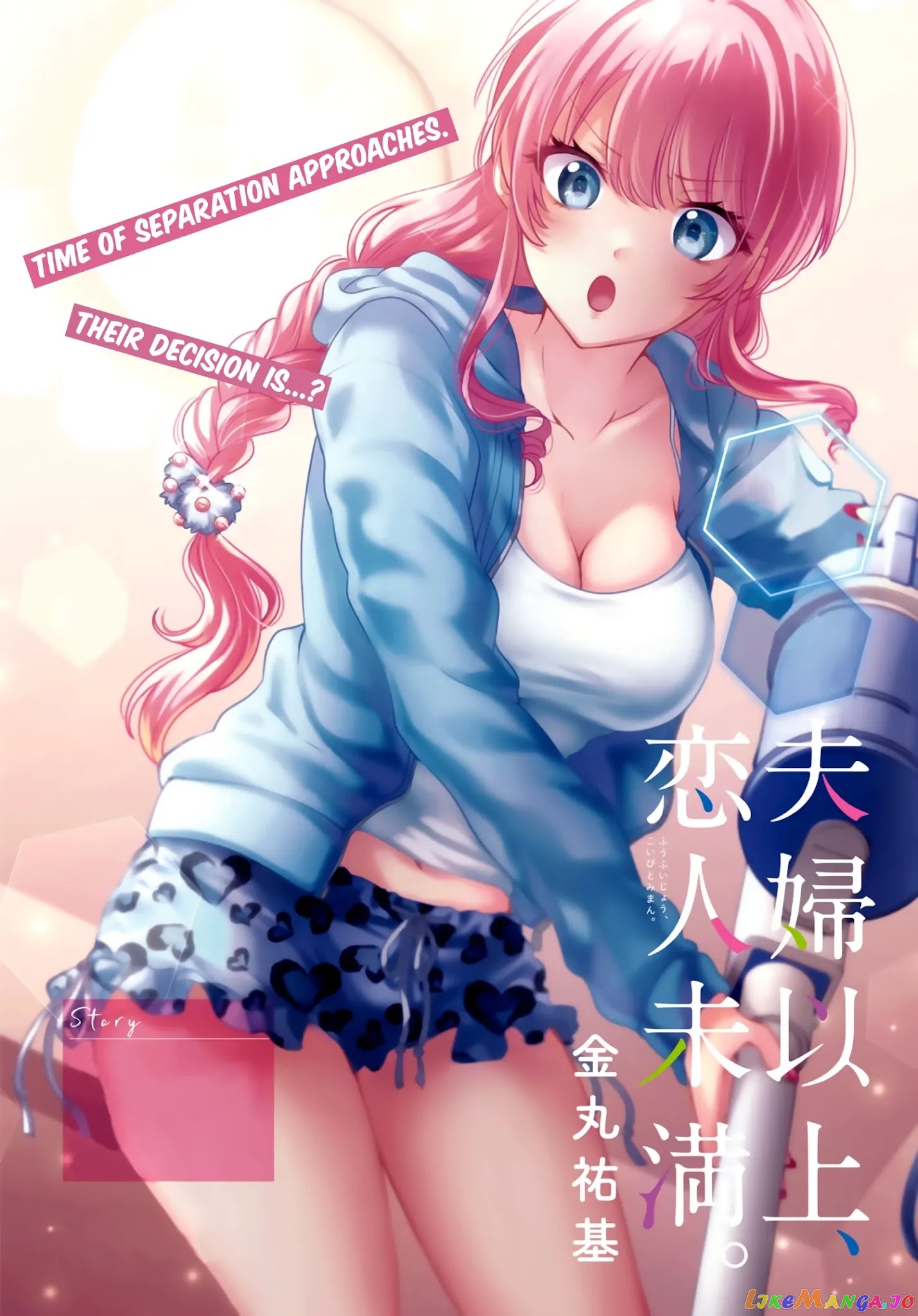 More Than a Married Couple, But Not Lovers, Chapter 39 image 04